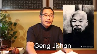 Learning And Evolving From Past Pracioners 28 Geng Jishan 耿继善