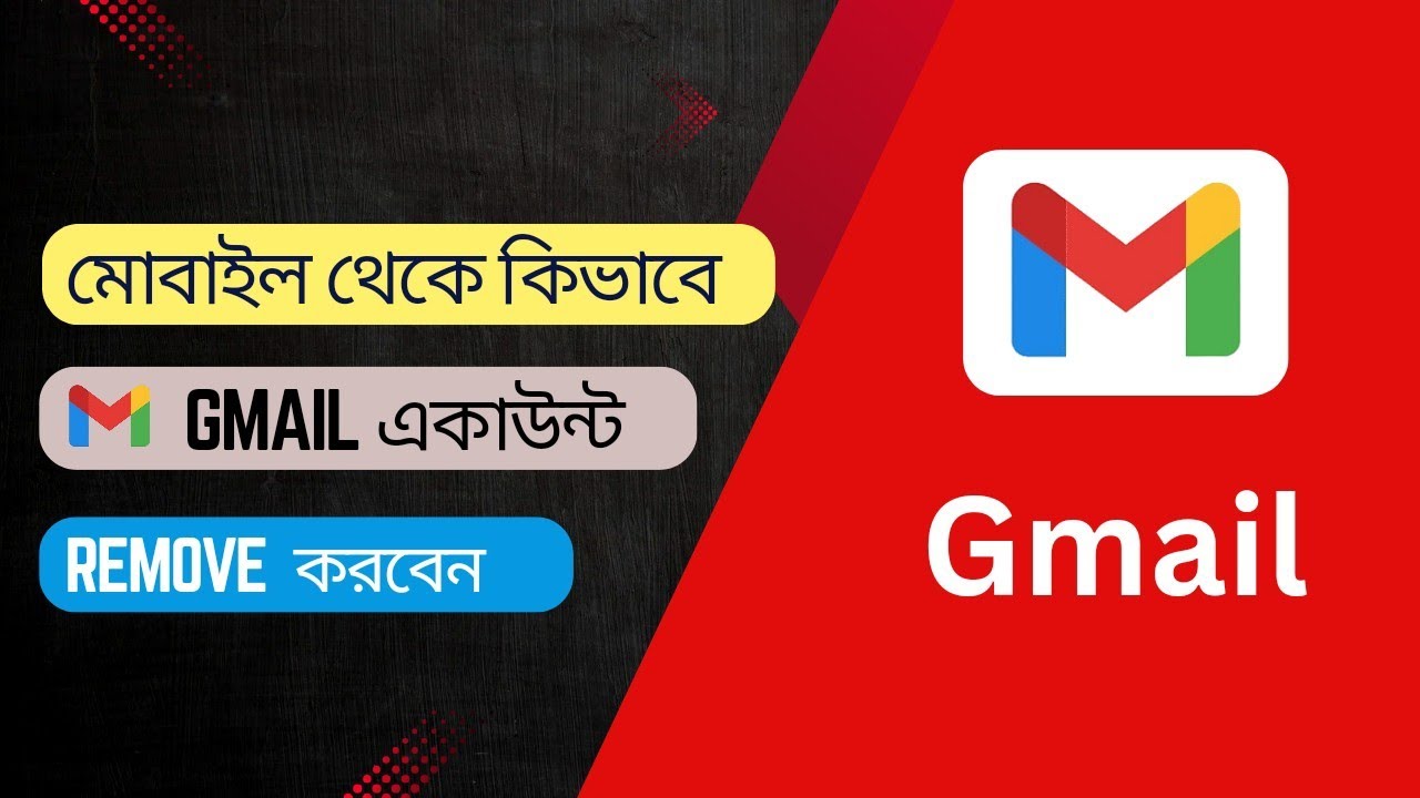 How To Remove Gmail Account From Mobile | from mobile How To Remove Gmail Account From Mobile | from mobile
