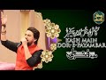 Farhan Ali Waris | Kash Main Doure Payamber | Naat | Ramzan Ka Samaa | SAMAA TV | 7th April 2023