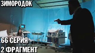 💥Сериал Зимородок 66 Серия Русская Озвучка Yalı Çapkını 66