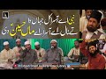 Nabi Ay Aasra Kul Jahan Da || Latest Qawali By Shahbaz Fayyaz Qawwal | At Eidgah Sharif Rawalpindi