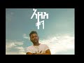 zemas ዜማስ - አዲስ ቀን New Ethiopian Music 2019