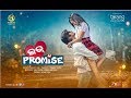Love Promise - Official Teaser | Jaya Biswas, Rakesh Deo | New Odia Film 2018
