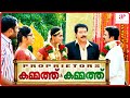 Kammath & Kammath Malayalam Movie | Scenes 11 | Mammootty | Dileep | Baburaj | Rima Kallingal