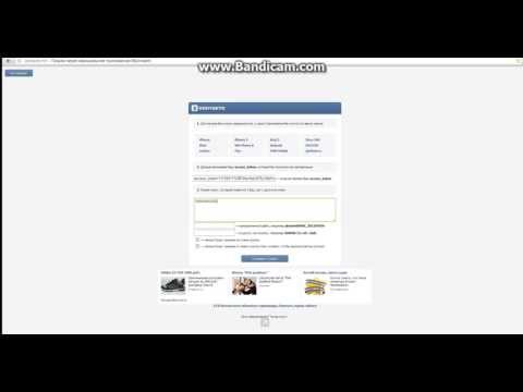 Как добавить записи ВКонтакте через айфон! - видео на Krivoruky.Ru