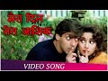Dil Tera Aashiq | Dil Tera Aashiq (1993) | Salman Khan | Madhuri Dixit | Kumar Sanu | Alka Yagnik