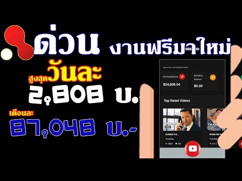 taskpays งานออนไลน์มาแรงต้อนรับปี 2021 ทำฟรีไม่ต้องลงทุน