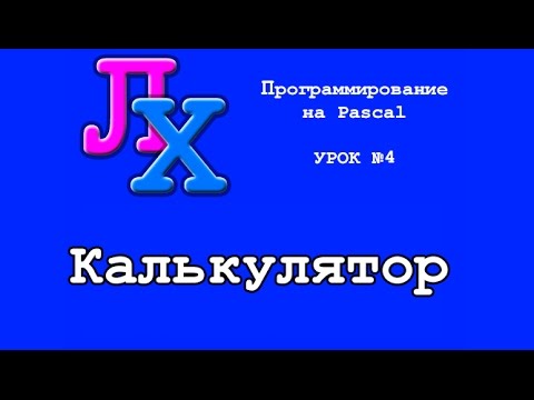 Как сделать калькулятор в 1с Как сделать калькулятор в 1с