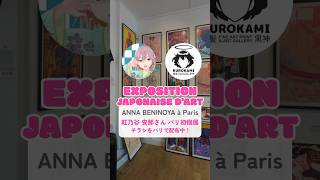 Japonaise En Franceanna Beninoya À Paris 紅乃谷 安那さん パリ初個展
