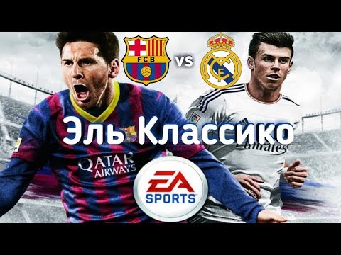 FIFA 14 by EA sports. Эль Класико! Barcelona vs Real Madrid. 4:2!