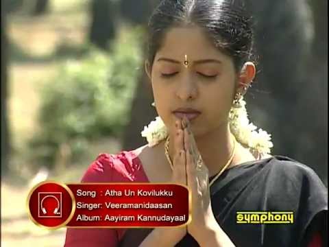 Atha Un Kovilukku - Punnainallur Mariamman by Veeramanidasan