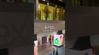 제 2회 #60초강남영상공모전