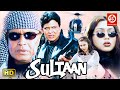Sultan Hindi Action Full Movie | Mithun Chakraborty, Dharmendra, Mukesh Rishi, Raza Murad
