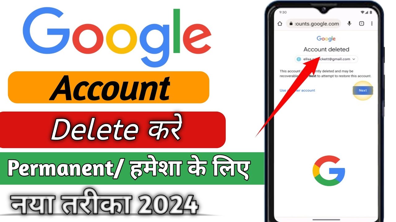 How to delete Google account || delete gmail account How to delete Google account || delete gmail account
