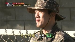 Eng Sub Real Men 진짜사나이-Kim Donghyun Military Dog Test P 애견까페회장의 위엄20141207