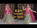 DJ  Par Nachu Sari Raat Sajna dance | @sheetalmeena6940 #dancevideos #meenavatigeet #rajasthanisong