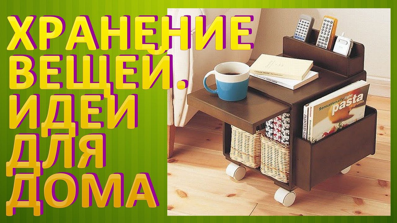 Как сделать мебель своими руками: ликбез для чайников 826 Как сделать мебель своими руками: ликбез для чайников 648