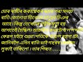 Assamese audio suspense story