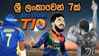 T10 Abu Dhabi 2022 for 7 Sri Lankan Players