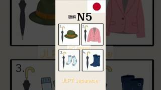 Jlpt N5 Listening Part Practices With Answer