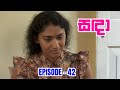 Sanda Episode 42