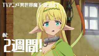 How Not to Summon a Demon Lord video 2