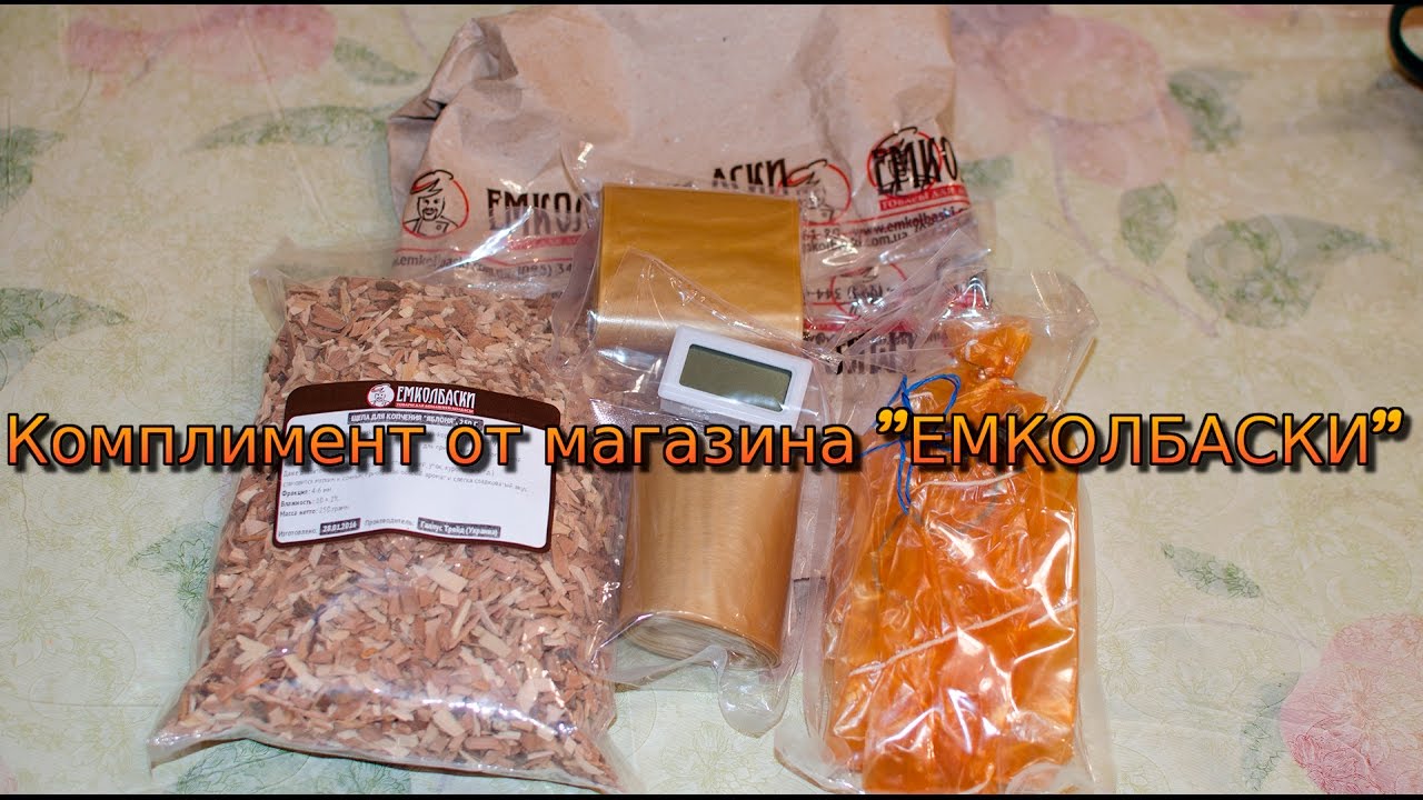 Комплимент от магазина Комплимент от магазина