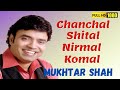 Chanchal Shital Nirmal Komal | Satyam Shivam Sundaram | Mukhtar Shah Singer | Mukesh last song |