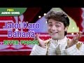 Jatoi Karo Bahana | Biyer Phool | Kumar Sanu | Bengal Movie Love Songs