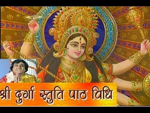 Shri Durga Stuti Paath Vidhi Narendra Chanchal I Shri Durga...