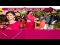 E Junction : Odia New Upcoming Movie 'Salam Bhubaneswar' | NandighoshaTV