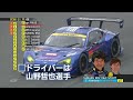 HD版/SUBARU BRZ GT300 2012SUPER GT 第6戦富士スピードウェイ予選ダイジェスト