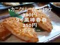 酔TAROU（よたろう）＜神戸　三宮　居酒屋＞グルメウォーカー