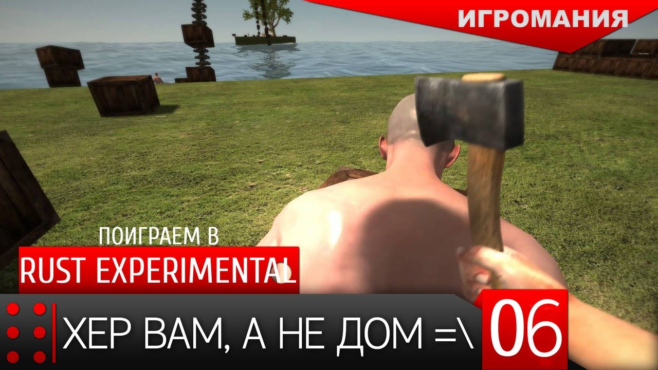 Что делать вылетает rust experimental