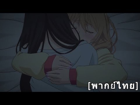 Citrus ฝึกพากย์