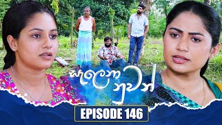 Salena Nuwan | Episode 146 | 14th April 2024