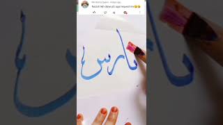 Nazishنازش Name In Arabic Calligraphy Nishaqalam