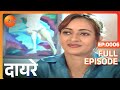 Daayre - Hindi TV Serial - Full Ep - 6 - Karan Shah, Nishigandha Wad- Zee TV