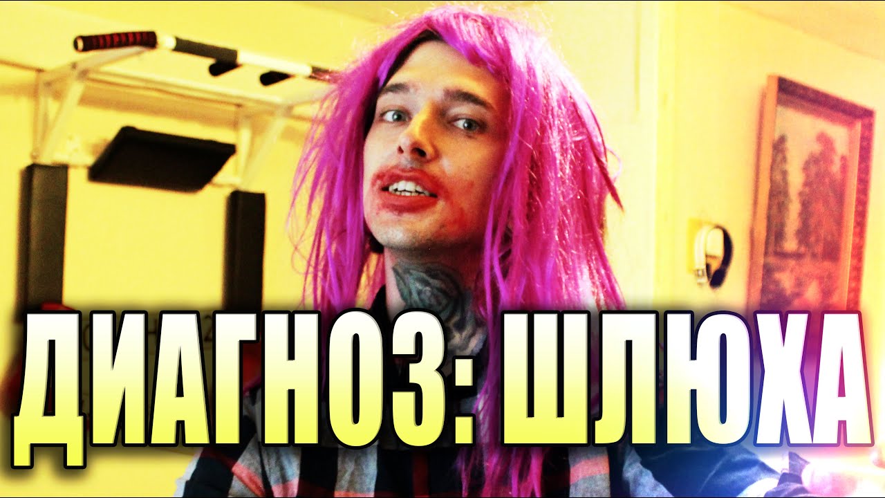Судьба Шлюха Скачать