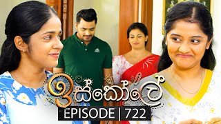 Iskole | Episode 722 | 14th December 2023