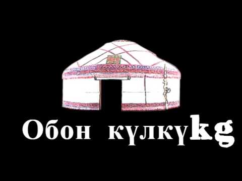 Бек Борбиев- "АЯП КОЙ"