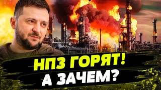 Удары Всу За Тысячи Километров! Нпз Рф Под Ударами Дронов! А В Чем Суть?