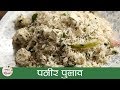Paneer Pulao | Indian Rice Recipe by Archana | Easy Vegetarian Main Course in Marathi
