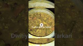 Dwitiya Ghanta Tarkari Time Recipe