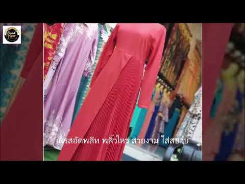 Good Time by Kz ชุดอิสลามเดรสอัดพลีท
