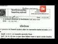 गडचिरोली रिक्त जागापदस्थापणाव समायोजनपवित्र प्रणाली भरती update १२९१९