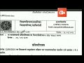 गडचिरोली रिक्त जागापदस्थापणाव समायोजनपवित्र प्रणाली भरती update १२९१९