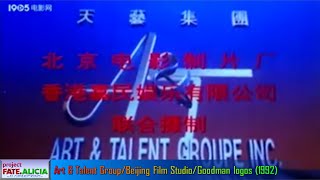 Art & Talent Groupbeijing Film Studiogoodman Entertainment H.k. Logos 1992