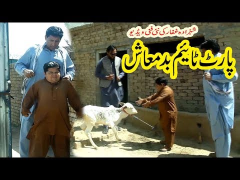 Shahzada Ghaffar - Funny videos - Pothwari drama - Rollay Uk ne Comedy Clip