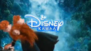 Disney Channel Russia Commercial Break Bumper Brave, 2020